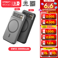 [6.6 ลดสุดว้าว]  Eloop EW55 Magnetic 20000mAh แบตสำรองไร้สาย Battery Pack PowerBank พาวเวอร์แบงค์ พาเวอร์แบงค์