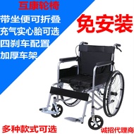 Interconvenient Wheelchair Foldable Lightweight Portable for the Elderly Handicapped Wheelchair Car 