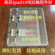 Suitable for Tablet 36cm 2022 iPad10 Touch Screen Tenth Generation A2696 A2757 A2777 Screen