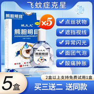 Fly Eye Drops Special Treatment for Floaters Clear Vision Improved Eye Drops with Ammonium Thiocyana