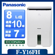 【Panasonic 國際牌】◆8公升一級能效清淨除濕機 (F-Y16FH)