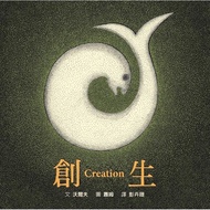 Creation/Wolf eslite