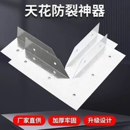 Ceiling Corner Code Anti-Cracking Ceiling Corner Keel Connection Reinforcement Equipment Decoration 
