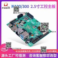 派勤2.5寸小主板N100/300帶LVDS迷妳2串口工業平板觸摸控制壹體機