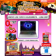 [ผ่อน 0% 10 เดือน]LENOVO LOQ 15IRX10 83JE00MGTA - LUNA GREY /i7-13650HX/ประกัน 2 Years Premium Care
