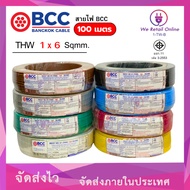 THW Wire 1x6 Sqmm. (100 Meters) BCC