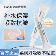 Han Jilian Intensive Light Sensation Shaping Cream Refreshing Cream Moisturizing Non-Sticky Light Br