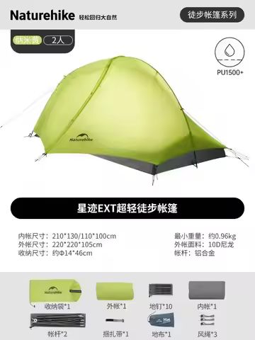 Naturehike Star Trail EXT 1-2 Person Tent Ultra Light Camping Outdoor Hiking Waterproof Tent 10D Nyl