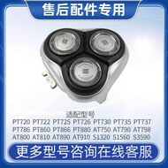 Suitable for Philips Razor AT890 891 PT860 868 866 Blade Blade Holder Whole Head Accessories