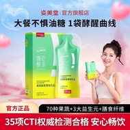 Zimeitang Happy Enzyme Drink Fruit Vegetable Enzyme Probiotics Prebiotic Drink 7 Bags/Box One Whole 