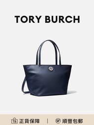Tory Burch托特包手挽袋海軍藍色尼龍耐磨實用百搭[平行進口]