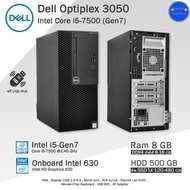 Dell Optiplex 3050 Core i5-7500 (Gen7) คอมพิวเตอร์มือสอง PC และครบชุดพร้อมจอ พร้อมใช้งาน**โปร19Yได้2