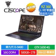 CJSCOPE RZ-360 i5 i7 9400 9700  電競筆電 數量有限 展示機