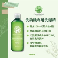 Happy Elephant (SARAYA) 洗碗機專用洗碗液 420ml