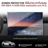 MLIFE-Full Screen Glass For ZEEKR 7X (2020-2025) 16 Inches Tempered Scratch-Resistant Vacuum-Film Mo