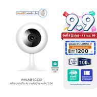 [ใช้คูปอง ลดเหลือ 623 บ.] IMILAB SC230 กล้องวงจรปิด Ai คมชัด 2.5K Wi-Fi6 2.4GHz ใช้กับแอป IMILAB LIF