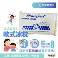 Ice Pillow Brain Treasure Cold Compress Fever Good Things Family Inside Out Must-Have Injured Sprain