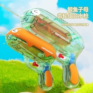 Children's toy water gun 2024 whale gear mother water spray mini little zizi boy water bat儿童玩具水枪2024
