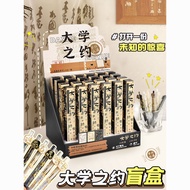 新品现货大学之约笔盲盒笔六大名校系列刷题笔st笔头按动0.5中笔高颜值University's About Pen Blind Box Pen Six Famous University Series