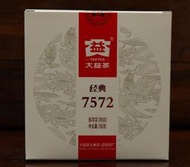 大益 普洱茶 7572 經典 2013年301批 盒裝 150g(B102)  露天市集