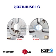 LG Washing Machine Brake Disk, Washing Machine Spare Parts