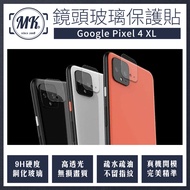 Google Pixel 4XL 高清防爆鋼化鏡頭保護貼 2入裝