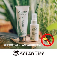 aloe unique 優尼客 天然防蚊液噴霧50ml+蘆薈凝膠75ml/ 防蚊噴霧劑 戶外小黑蚊 孕婦小孩適用 天然無香精 保濕蘆薈膠