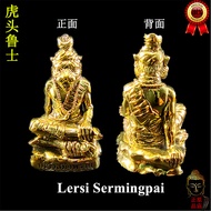 虎头鲁士  Lersi Sermingpai ( Tiger Head )