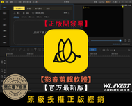 【正版軟體購買】Apowersoft BeeCut 官方最新版 個人版 商業版 - 專業影音剪輯軟體 - 語音文字互轉