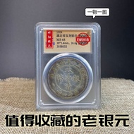 Old Goods Grade Box Shuanglong Silver Library Ping Yi or Two Old Tibetan Silver Yuan Guangxu Ingot B