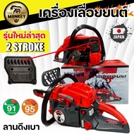 เลื่อยยนต์ NIPPON 5200 4WD ท่อไอเสีย 7 รู 6HP เครื่องแรงเต็มสปีด ตัดไม้ล้มไว คุ้มค่าเกินราคา