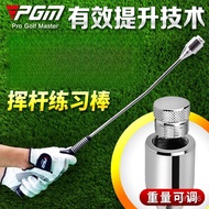 PGM Golf Swing Trainer Beginner Supplies Swing Practice Stick Auxiliary Trainer Golf Trainer Golf Be