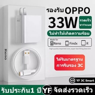 Kinkong ชุดสายชาร์จ OPPO 33W Super VOOC หัวชาร์จเร็ว (สายชาร์จเร็ว+หัวชาร์จ)  4A type c Fast Charge cable สำหรับ Reno Realme OPPO A74/A95/A97