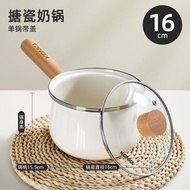 Enamel Milk Pot Frying Soup Pot Boiling Instant Noodle Pot Milk Pot Baby Special Baby Food Supplement Pot Boiling Soup Pot Boiling Instant Noodle Pot Enamel Milk Pot Snow Pan Non-Stick Pot Milk Pot Baby Special Baby Food Supplement Pot Frying Boiling Soup