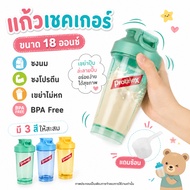 BPA Free Shaker Cup With Openable Lid 18 Oz. There Are 3 Colors To Collect And Get 1 Spoon.