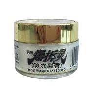 Genuine Yayiqi Hot Demolition Spirit Antifreeze Cracking Cream 40g Hair 12 Bottles Antifreeze Anti-C