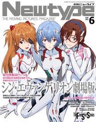 【櫻花楓雪 現貨 雜誌 附特典 海報】Newtype 2021年5月號 劇場版 新世紀福音戰士 綾波零 明日香