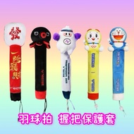 Doraemon < Classic Sports > Victor Badminton Racket Grip Cover Protective GC519DRM GC520DRM