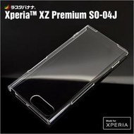 〔SE〕日本 RASTA BANANA Sony Xperia XZP Premium PMMA材質透明軟殼3121