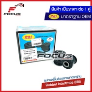 RBI (1คู่) บูชคานหลัง Honda City TypeZ ปี96-02 ตัวเล็ก ชุด 8ตัว / บูชคานหลัง บู๊ชคานหลัง City Type Z