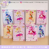 【日本直送，門市現貨】美味party 光之美少女 Figure 盒玩