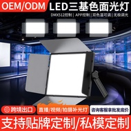 300W Studio Fill Light Group Broadcast Console Live Studio Fill Light Studio Dedicated Flat Light Ph
