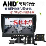 【公司貨】倒車顯影 行車記錄器 汽車行車記錄器 電子後視鏡  後視鏡行車記錄器 大貨車 半掛車倒車影像 24V高清夜視