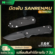 knifestore-มีดพับ SANRENMU รุ่น 7045 SRM G10 (ด้ามดำ ใบดำ) T21 4 in 1 Multi-functional tools Knife ZB4-T21