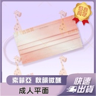 [Sophia Roy Flat Adult Medical Mask] Mask Made In Taiwan Double Stamped Autumn Rhyme Slightly Drunk 