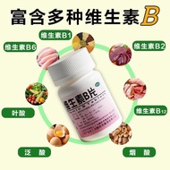Yunpeng Complex Vitamin B Tablets 100 Tablets * 1 Bottle/Box Vitamin B Complex Vitamin b6 Tablets B 