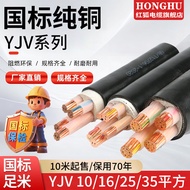 Copper Core Three-Phase yjv Cable Four-Wire Wire 3-Core 1625 Square National Standard Core 4-Core Po