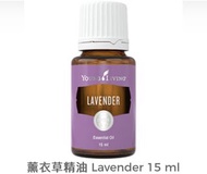 Lavender 薰衣草精油