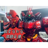 No Need To Wait 25 Years Reprint Headlamp 6631S MG 1/100 Electroplating Sazabi Card Version Sasabi V