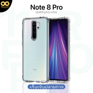 เคส Redmi Note 8 Pro เคสใส เคสกันกระแทก เคสเรดมี่โน๊ต 8 pro เคสเสี่ยวมี่ เคสมือถือ ส่งไว ร้านคนไทย  
